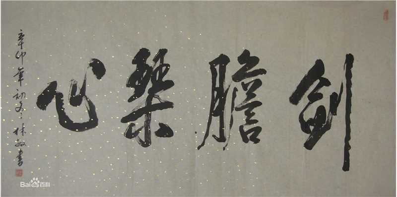 林敏画家作品精选参考图片图集