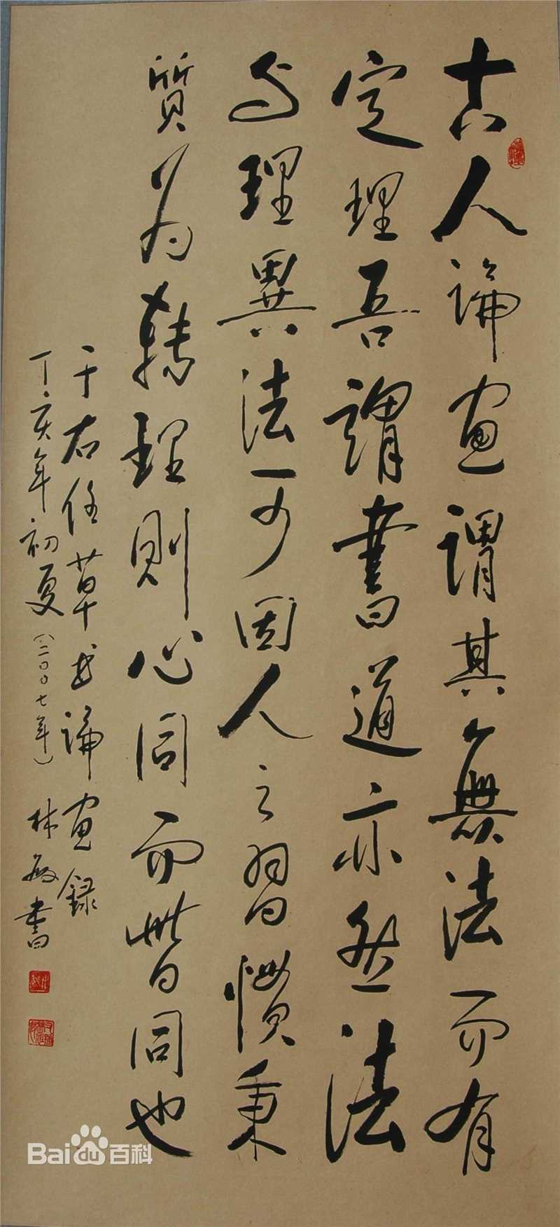 林敏画家作品精选参考图片图集