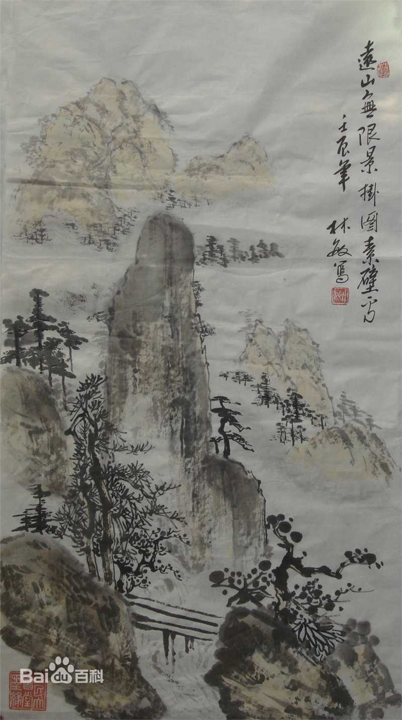 林敏山水画图册