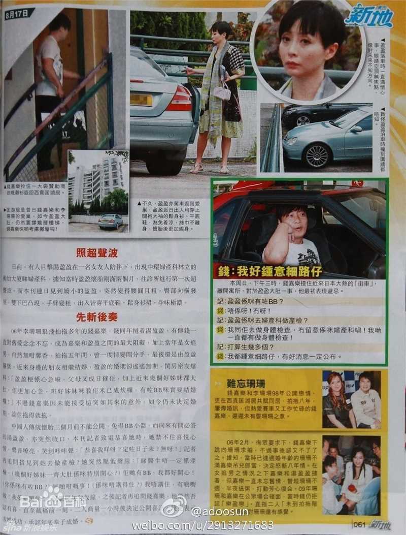 汤盈盈(Angela)精彩图册