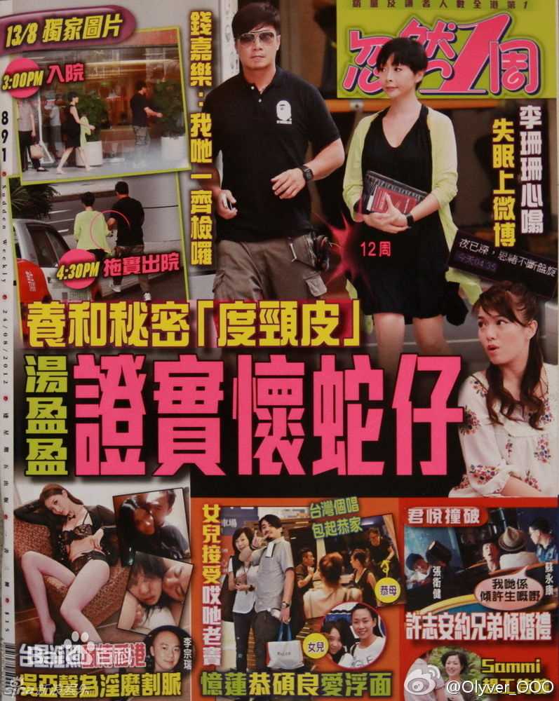 汤盈盈(Angela)精彩图册