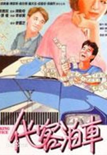 高清关朝聪(Keith Kwan)图片