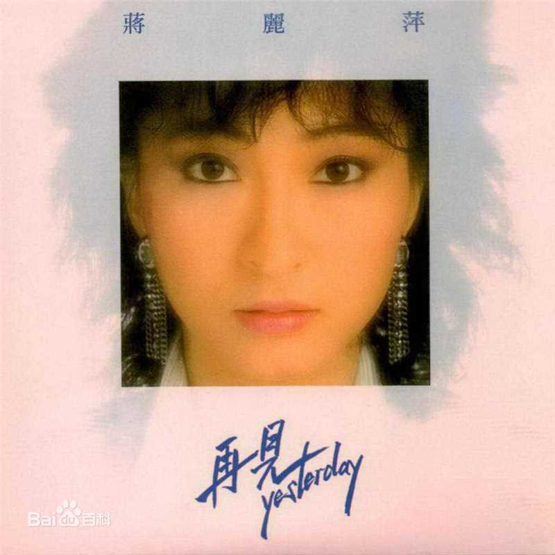 最全蒋丽萍(蒋丽萍)素颜照