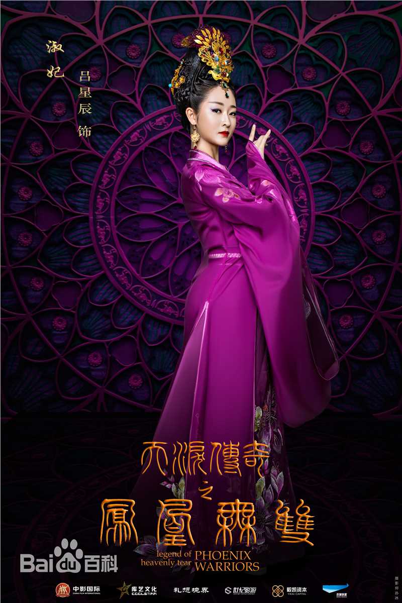 高清吕星辰性感图片