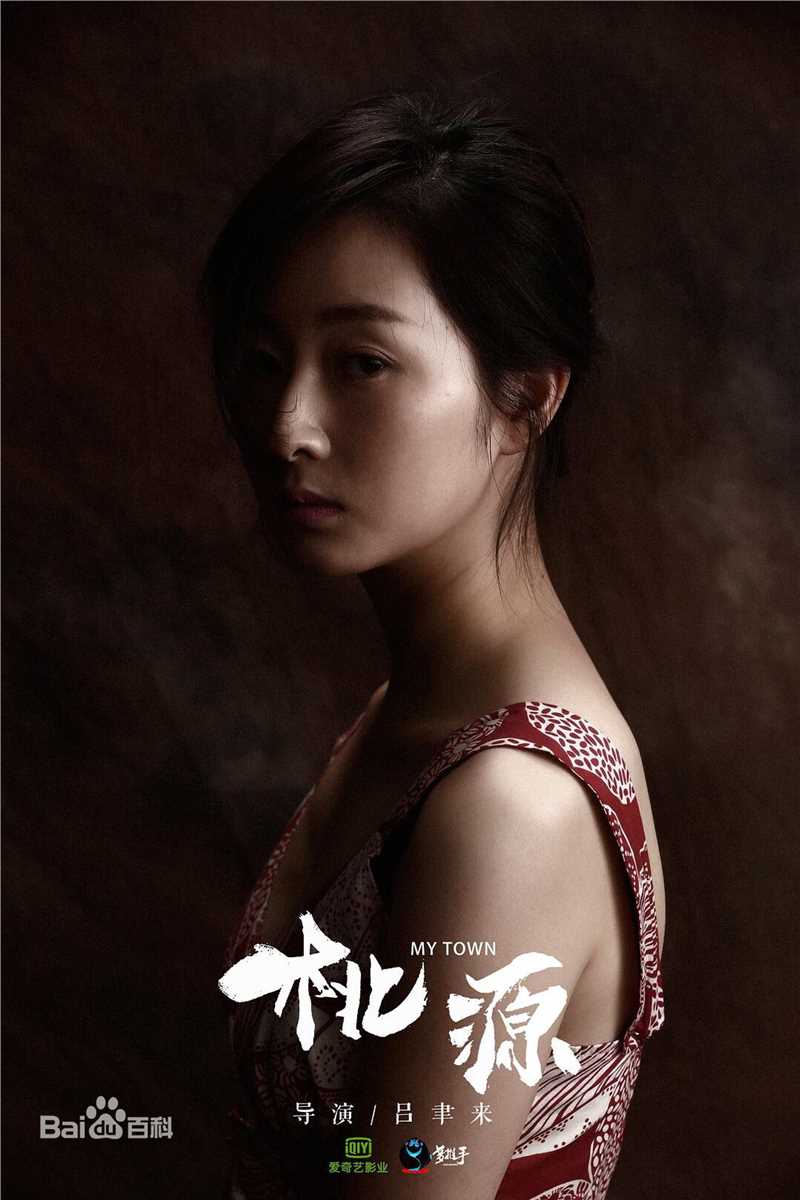 吕星辰《桃源》最新剧照