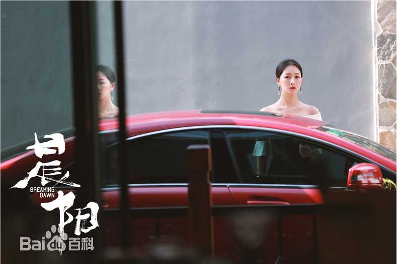 吕星辰《晨阳》剧照