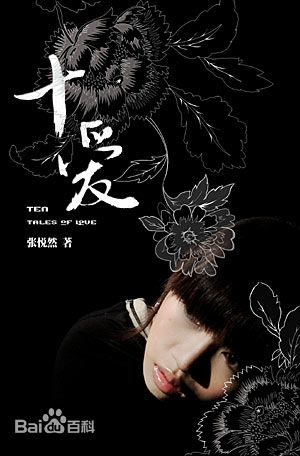 高清吕星辰性感图片