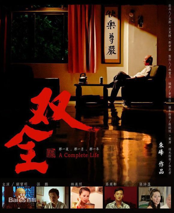 顾宝明(Paoming Ku)生活照