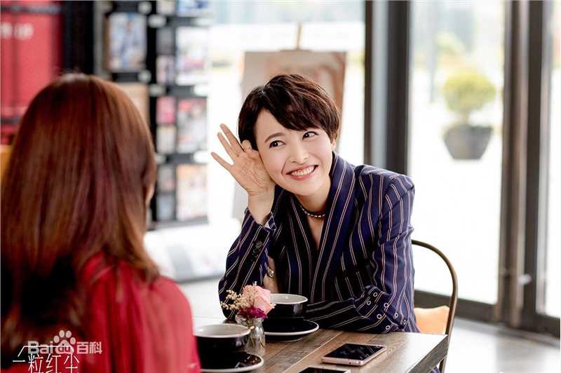 最新杨菲洋(Yolanda)在《一粒红尘》饰邵清羽中的壁纸