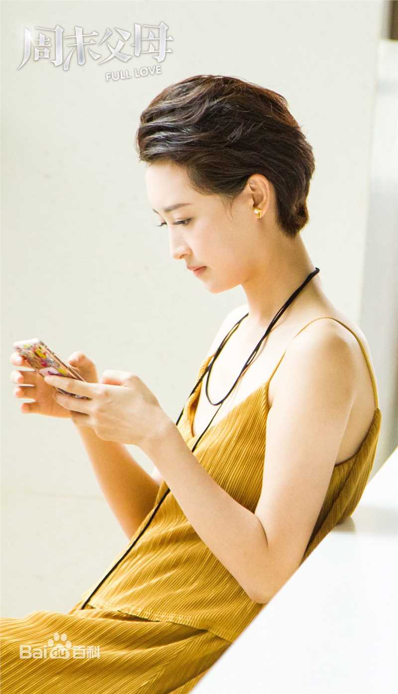 最新杨菲洋(Yolanda)在《周末父母》饰洪小米中的图集