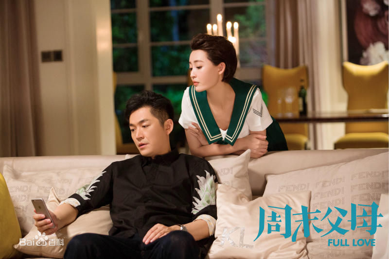 最新杨菲洋(Yolanda)在《周末父母》饰洪小米中的图集