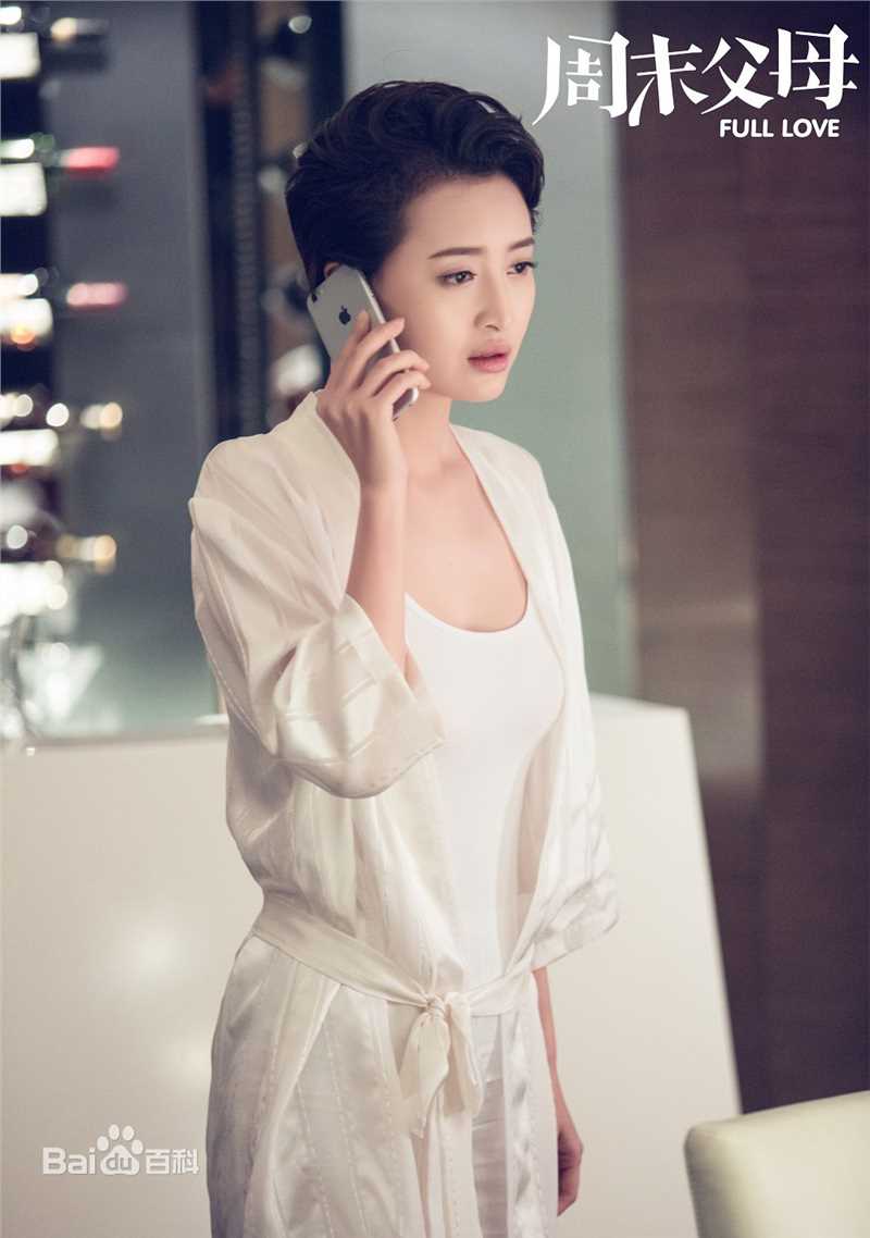 最新杨菲洋(Yolanda)在《周末父母》饰洪小米中的图集