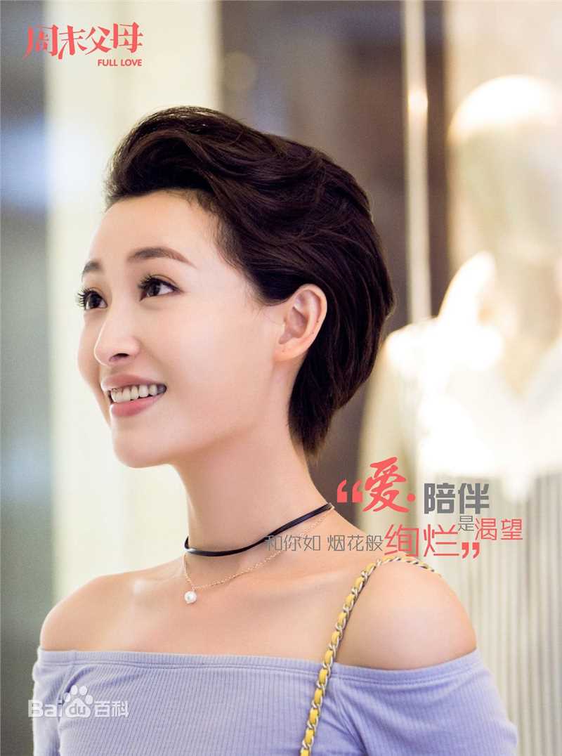 最新杨菲洋(Yolanda)在《周末父母》饰洪小米中的图集