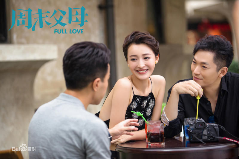 最新杨菲洋(Yolanda)在《周末父母》饰洪小米中的图集