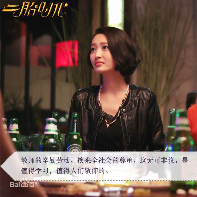 精选杨菲洋(Yolanda)在《二胎时代》饰丁敏中的图册