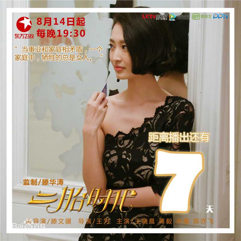 精选杨菲洋(Yolanda)在《二胎时代》饰丁敏中的图册