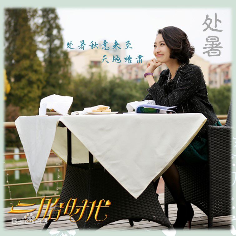 精选杨菲洋(Yolanda)在《二胎时代》饰丁敏中的图册