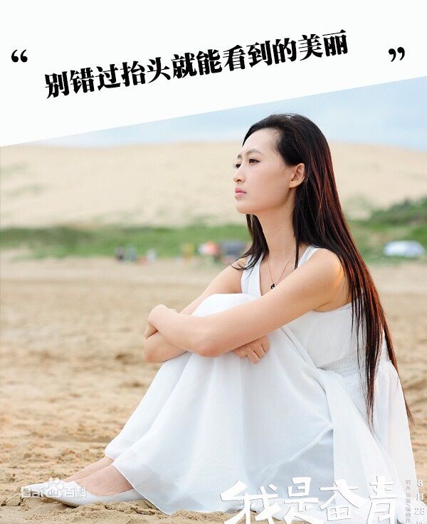 最全杨菲洋(Yolanda)在《我是奋青》饰白果中的相册