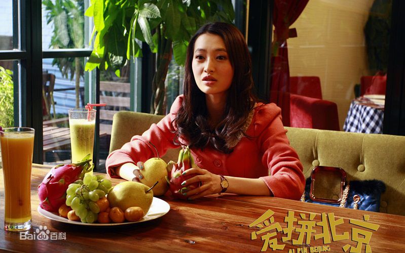 最优质杨菲洋(Yolanda)在《爱拼北京》饰梅紫苏中的相册