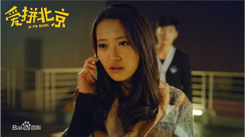 最优质杨菲洋(Yolanda)在《爱拼北京》饰梅紫苏中的相册