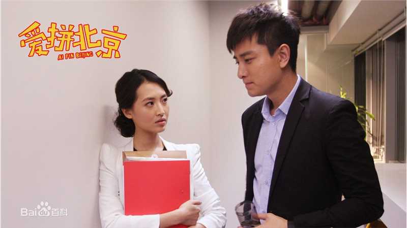 最优质杨菲洋(Yolanda)在《爱拼北京》饰梅紫苏中的相册