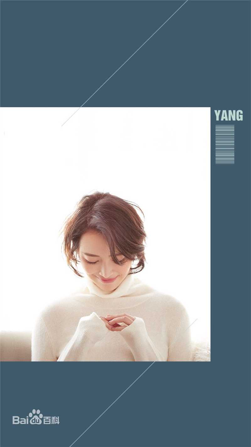 杨菲洋(Yolanda)最新时尚暖冬壁纸