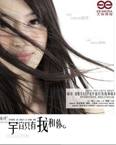 最优质杨菲洋(Yolanda)生活照