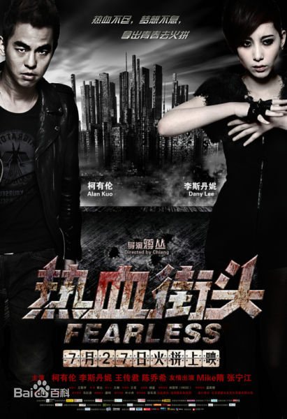 柯有伦(Alan Kuo)最优质 电影封面图相册