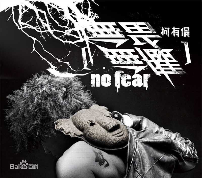 最优质柯有伦(Alan Kuo)生活照