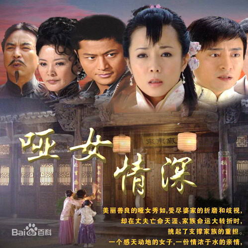 陈仙梅(mayko chen)在《哑女情深》饰 沈秀如中的