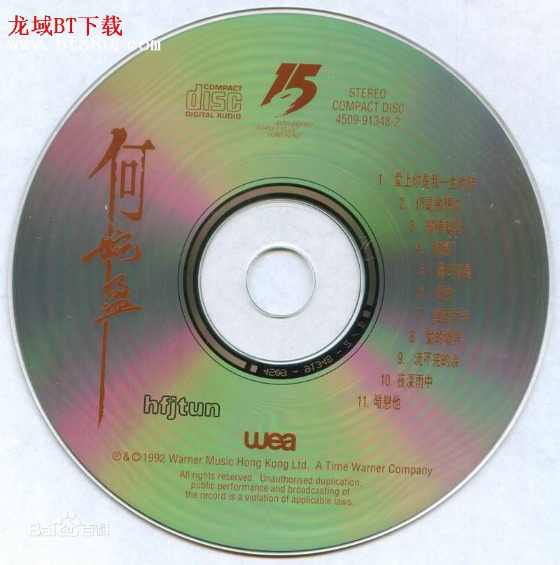 何婉盈剧照和演唱歌曲照片