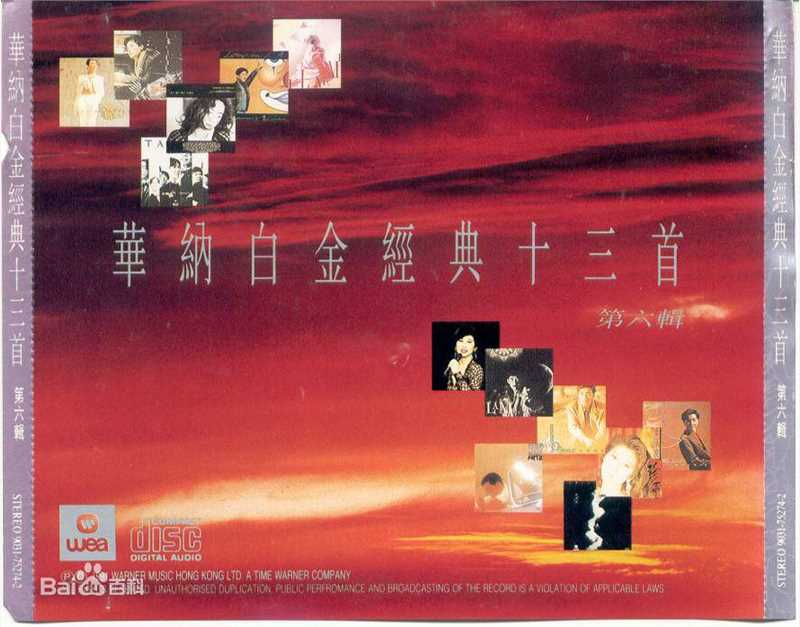 何婉盈剧照和演唱歌曲照片