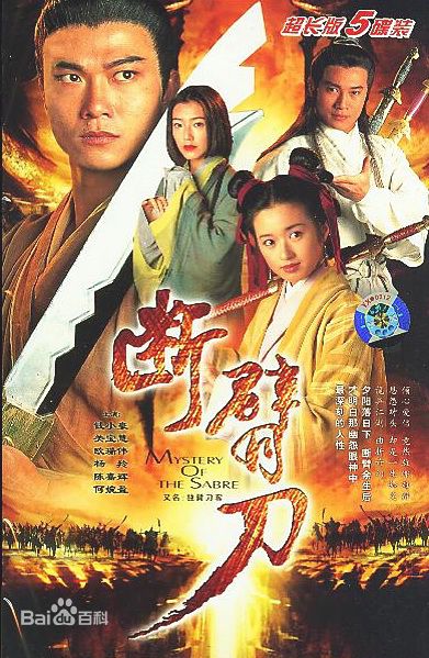 何婉盈剧照和演唱歌曲照片