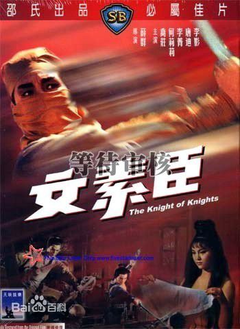 郑雷(Chenglui)文素臣最全剧照