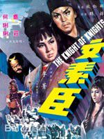 郑雷(Chenglui)文素臣最全剧照