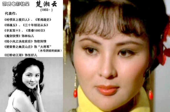 精选楚湘云(Linda Chu Hsiang-Yun)图片