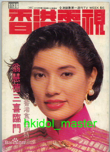 翁慧德(Wanda Yung)生活生活照