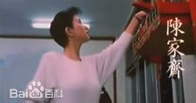 陈家齐(Kitty Chan)最优质剧照