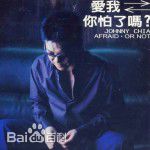 最全姜育恒(Johnny)素颜照