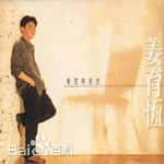 最全姜育恒(Johnny)素颜照