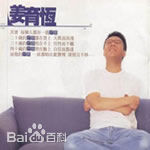 最全姜育恒(Johnny)素颜照