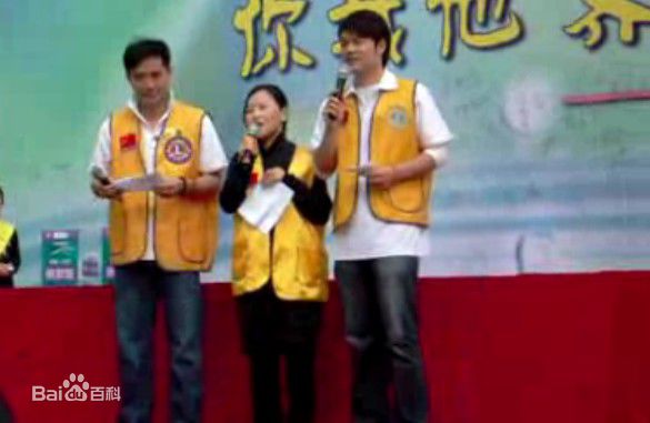 彭新智 出席活动照图册