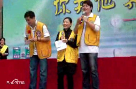 彭新智 出席活动照图册