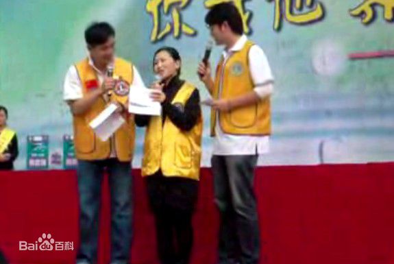 彭新智 出席活动照图册