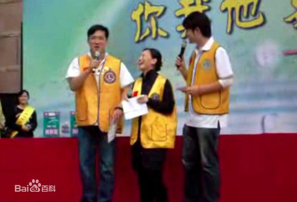 彭新智 出席活动照图册