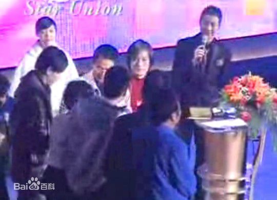 彭新智 出席活动照图册