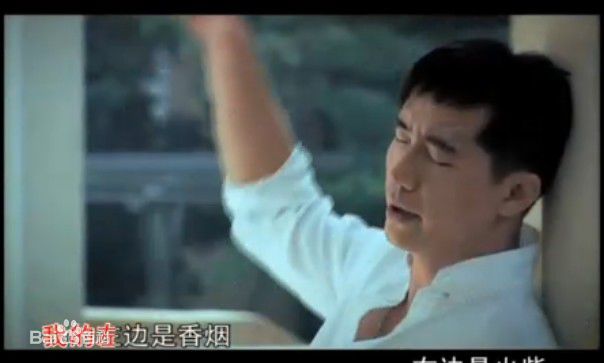 彭新智 原来爱情敲错了门MV花絮照性感图片图集