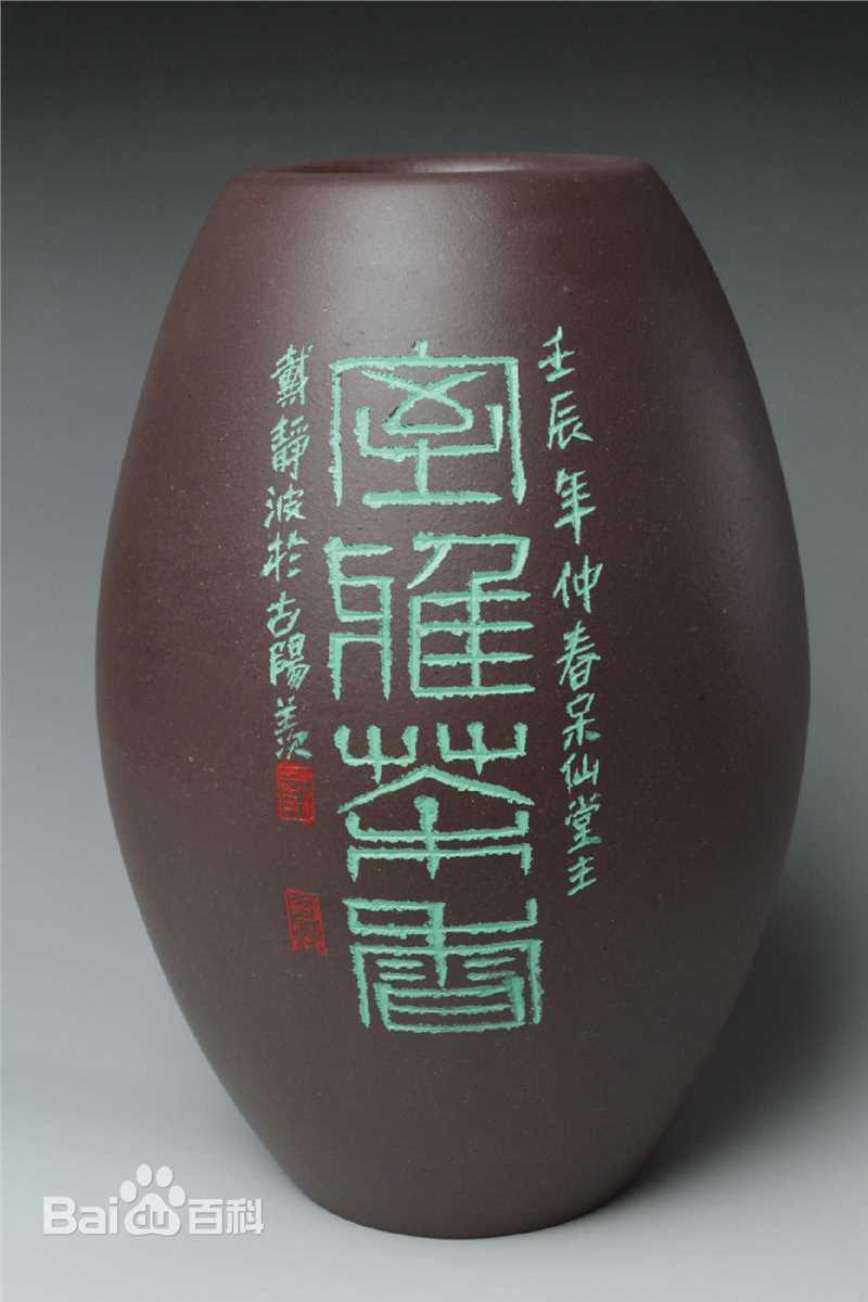 戴静波紫砂作品性感图片壁纸