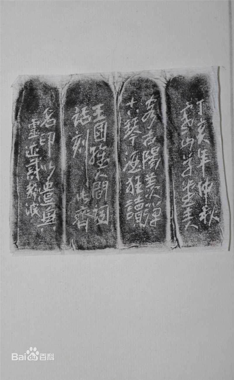 戴静波书法篆刻作品性感图片图集