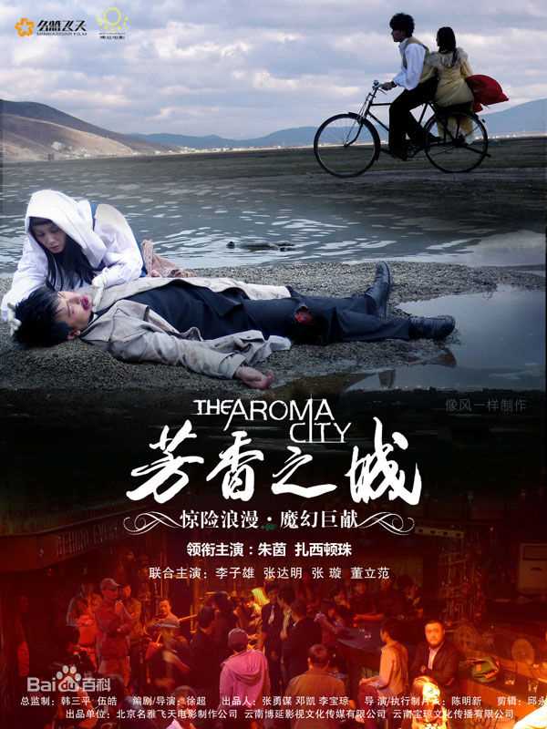 扎西顿珠影视剧照